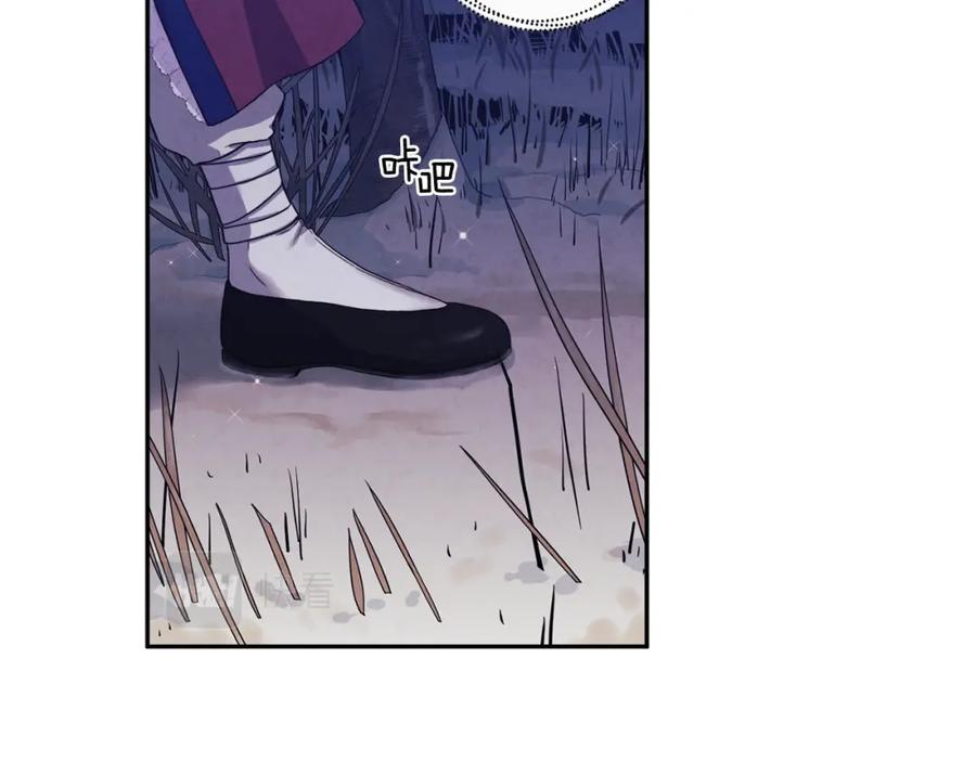 太阳的主人 - 第1话 黑诗瑶 - 第27张图