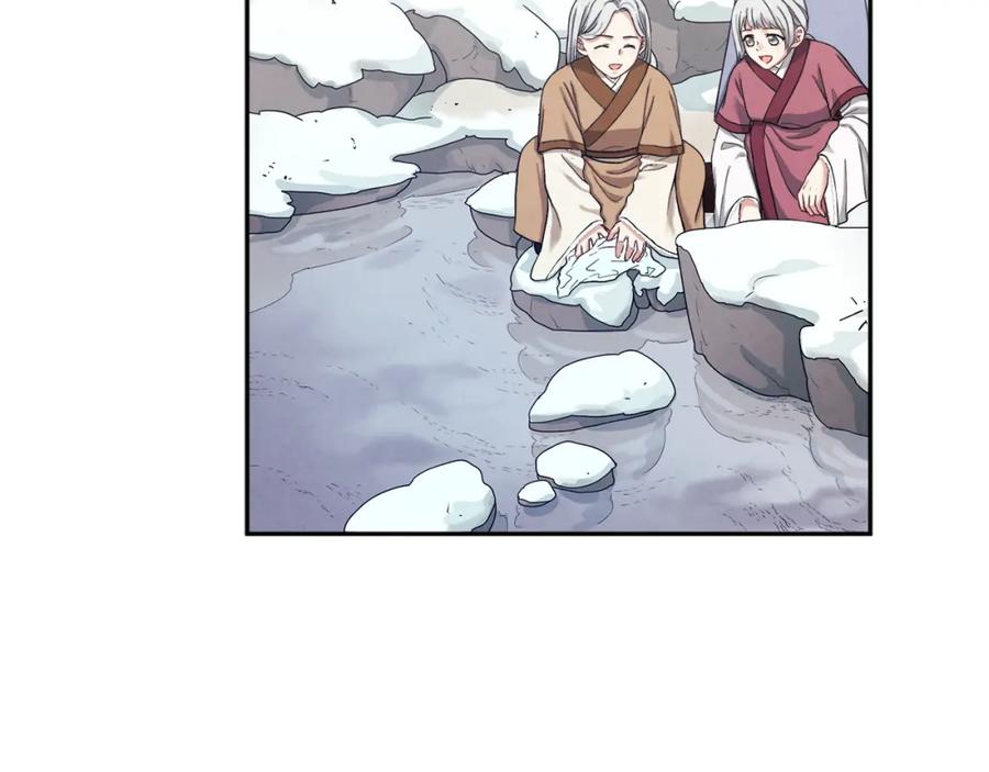 太阳的主人 - 第1话 黑诗瑶 - 第123张图