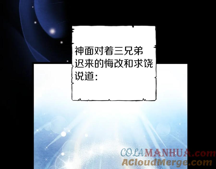 太阳的主人 - 第1话 黑诗瑶 - 第13张图