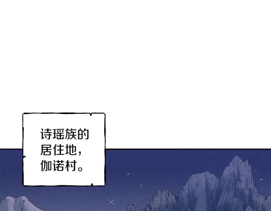 太阳的主人 - 第1话 黑诗瑶 - 第24张图