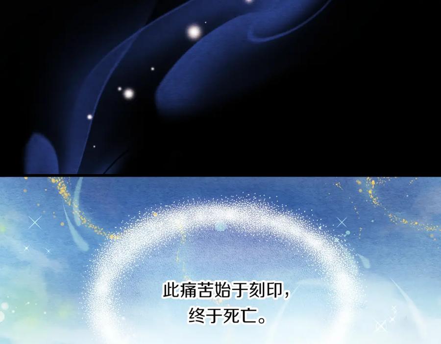 太阳的主人 - 第1话 黑诗瑶 - 第15张图