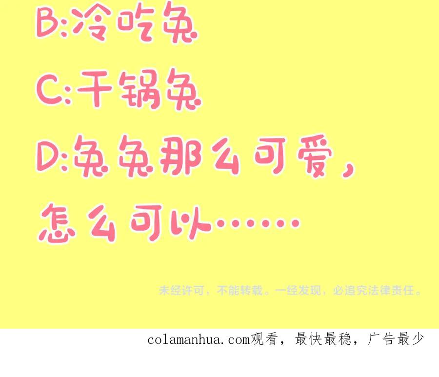 太阳的主人 - 第1话 黑诗瑶 - 第198张图