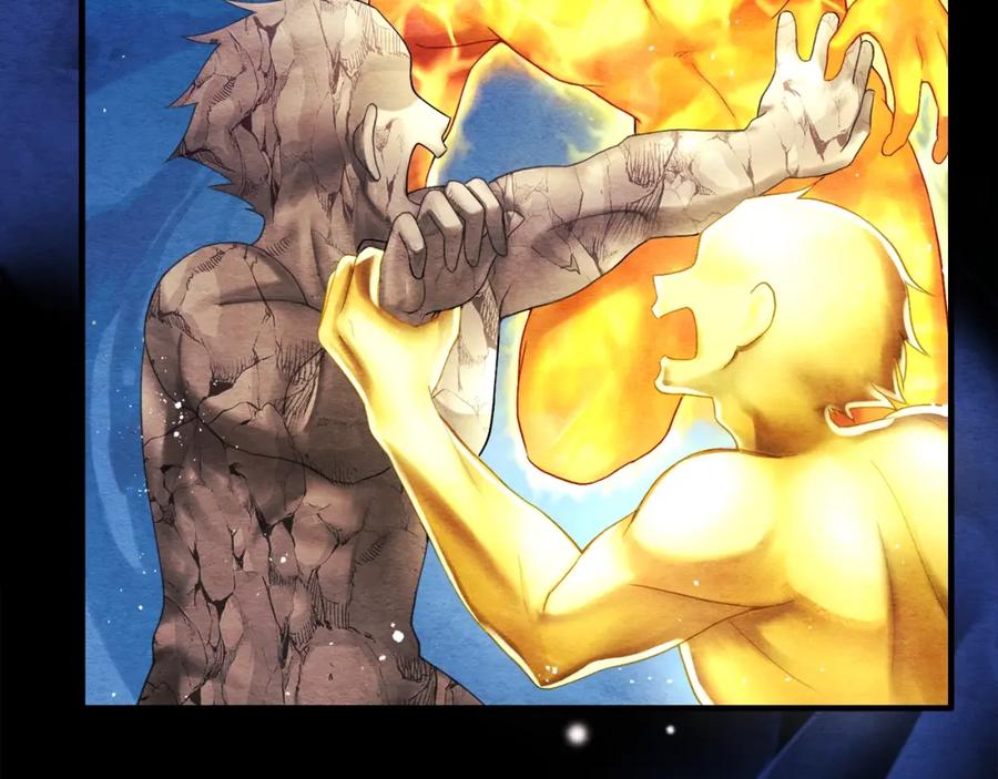 太阳的主人 - 第1话 黑诗瑶 - 第6张图