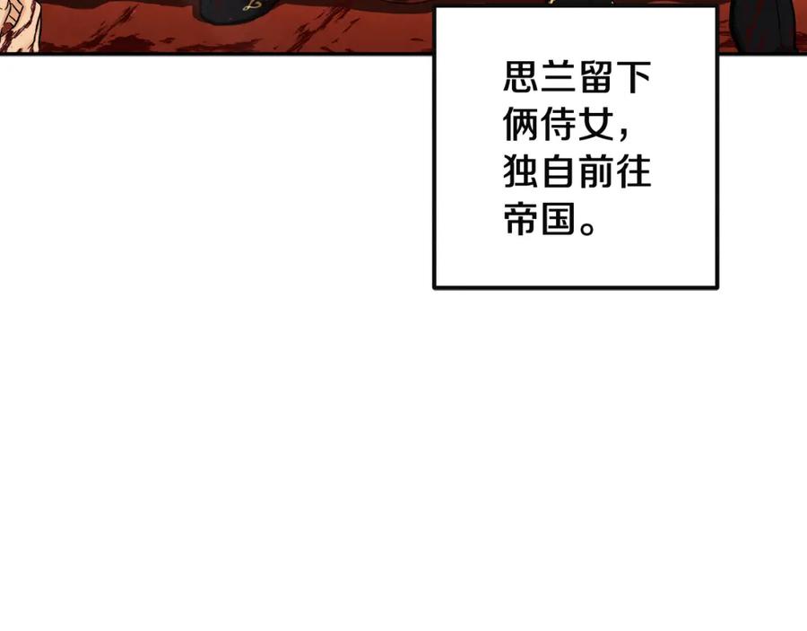 太阳的主人 - 第1话 黑诗瑶 - 第186张图