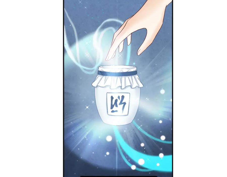 太阳的主人 - 第1话 黑诗瑶 - 第110张图