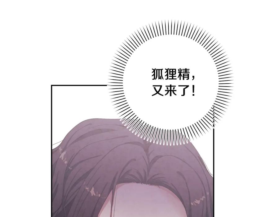 太阳的主人 - 第1话 黑诗瑶 - 第132张图