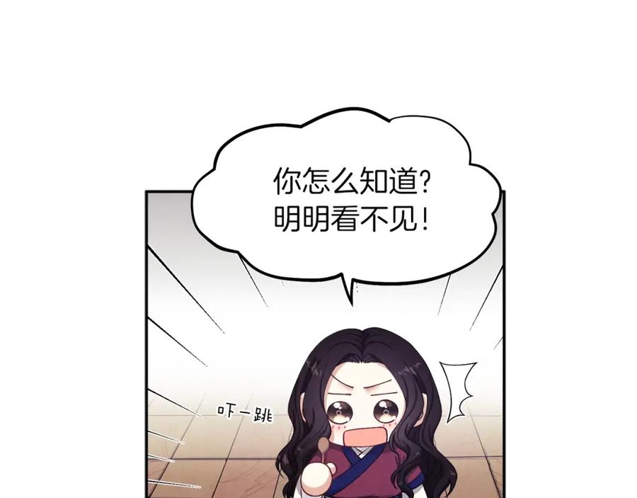 太阳的主人 - 第1话 黑诗瑶 - 第102张图