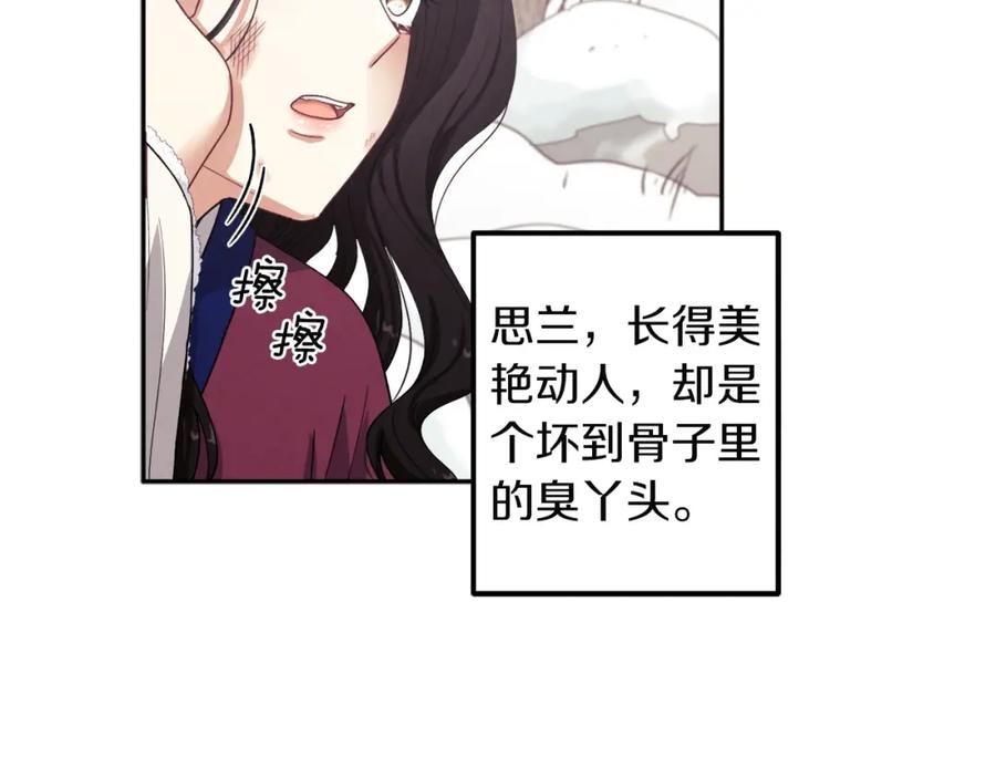 太阳的主人 - 第1话 黑诗瑶 - 第138张图