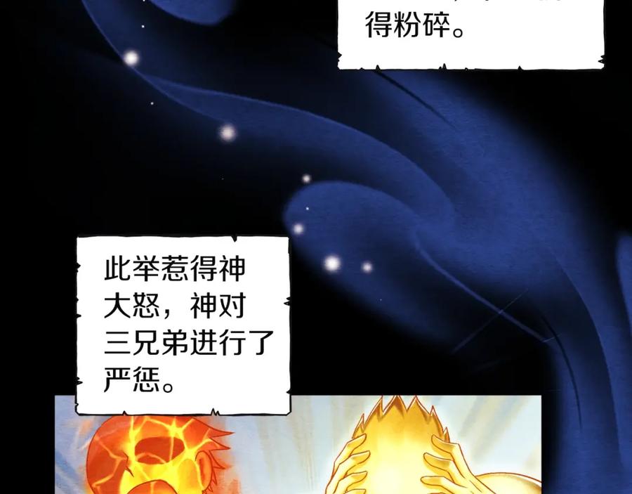 太阳的主人 - 第1话 黑诗瑶 - 第11张图