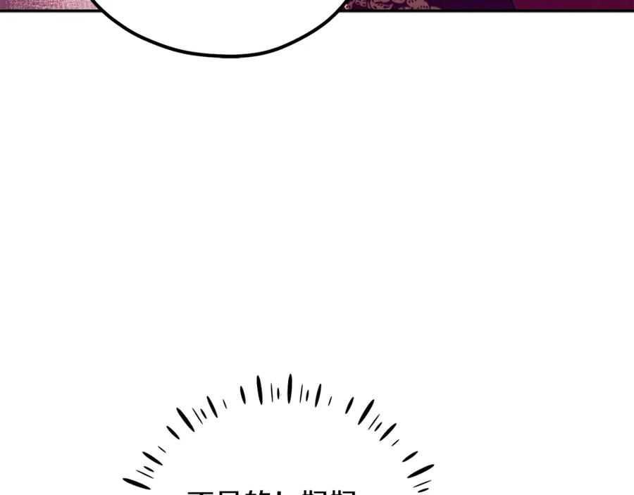 太阳的主人 - 第19话 幸福生活 - 第16张图