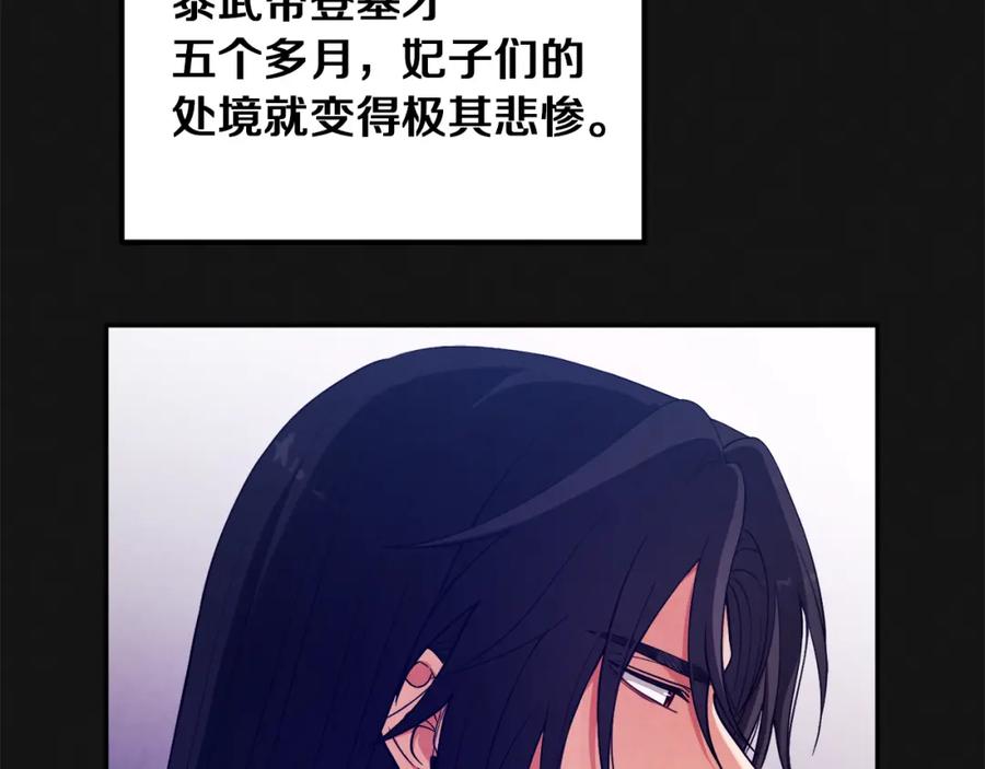 太阳的主人 - 第19话 幸福生活 - 第110张图