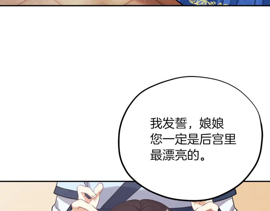 太阳的主人 - 第19话 幸福生活 - 第66张图