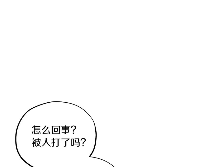 太阳的主人 - 第19话 幸福生活 - 第120张图