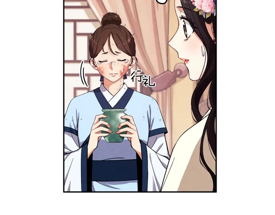 太阳的主人 - 第19话 幸福生活 - 第119张图