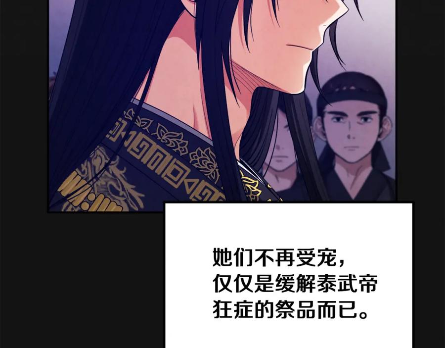 太阳的主人 - 第19话 幸福生活 - 第111张图