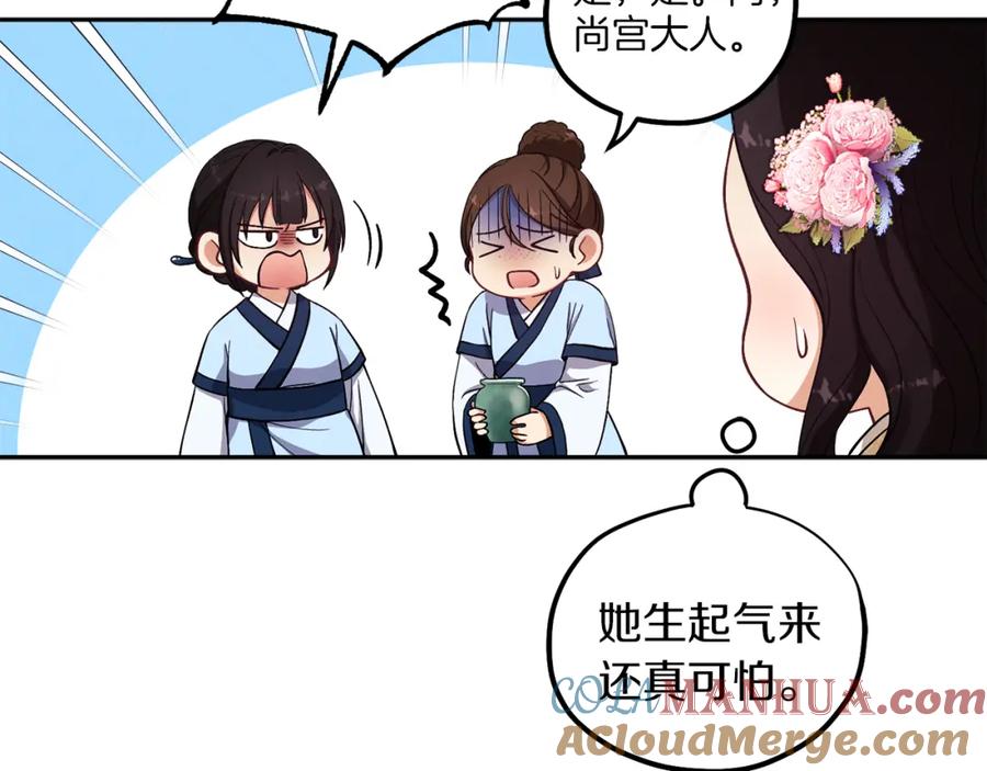 太阳的主人 - 第19话 幸福生活 - 第141张图