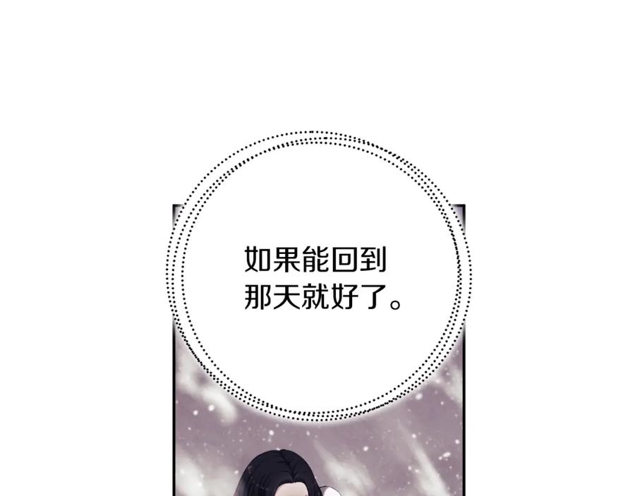 太阳的主人 - 第19话 幸福生活 - 第19张图