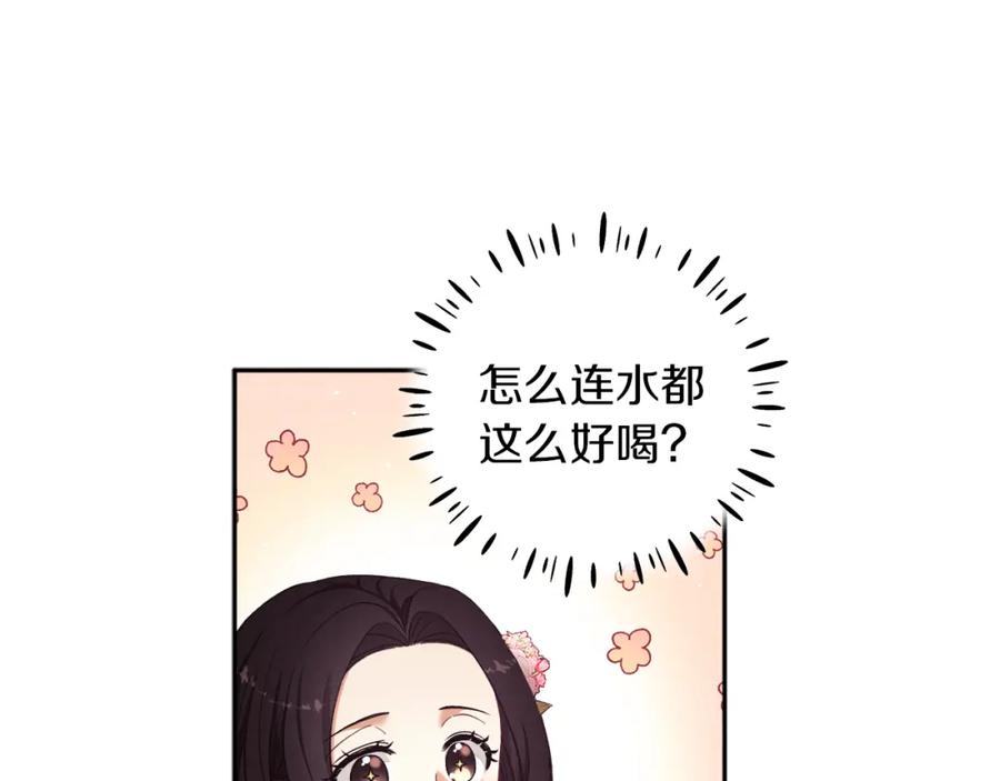 太阳的主人 - 第19话 幸福生活 - 第76张图