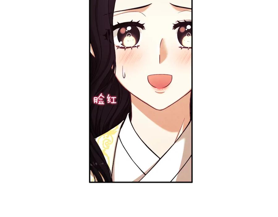 太阳的主人 - 第19话 幸福生活 - 第70张图