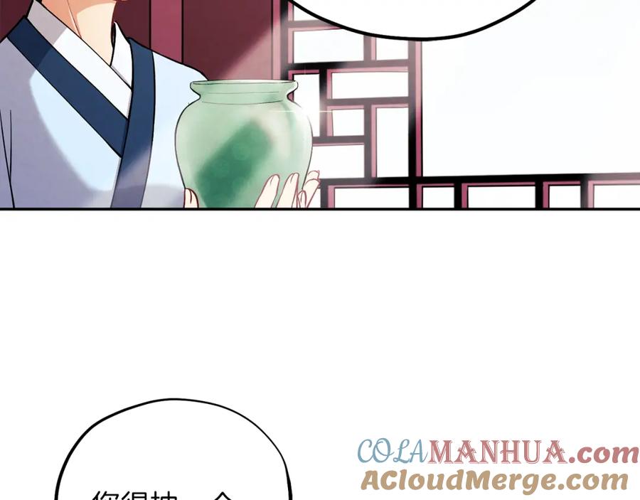 太阳的主人 - 第19话 幸福生活 - 第101张图