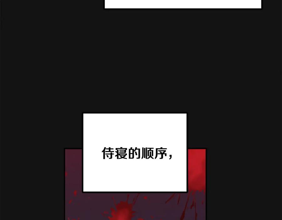 太阳的主人 - 第19话 幸福生活 - 第112张图