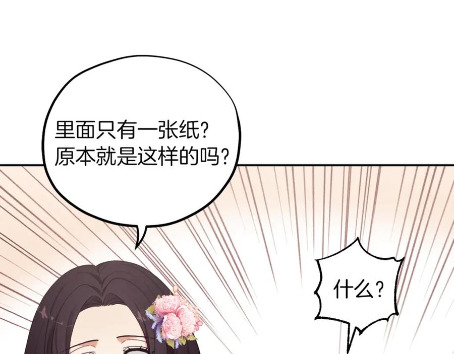 太阳的主人 - 第19话 幸福生活 - 第126张图