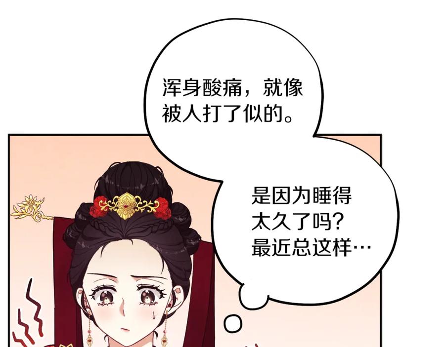 太阳的主人 - 第19话 幸福生活 - 第39张图