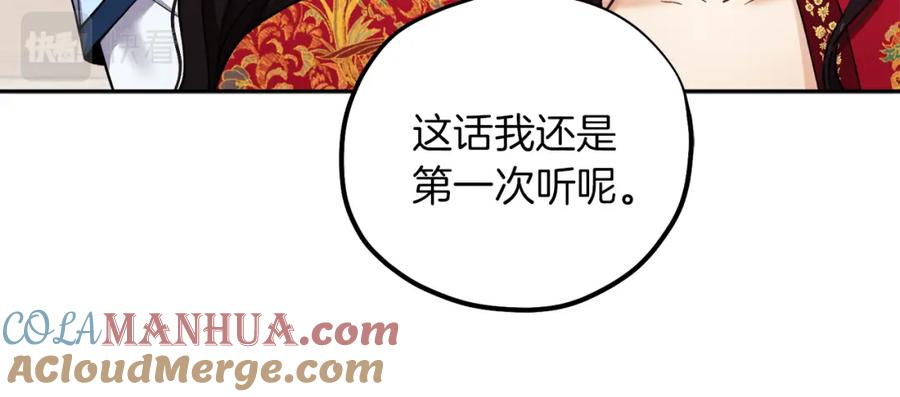 太阳的主人 - 第19话 幸福生活 - 第53张图