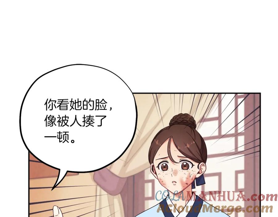 太阳的主人 - 第19话 幸福生活 - 第137张图