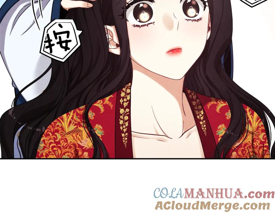 太阳的主人 - 第19话 幸福生活 - 第61张图