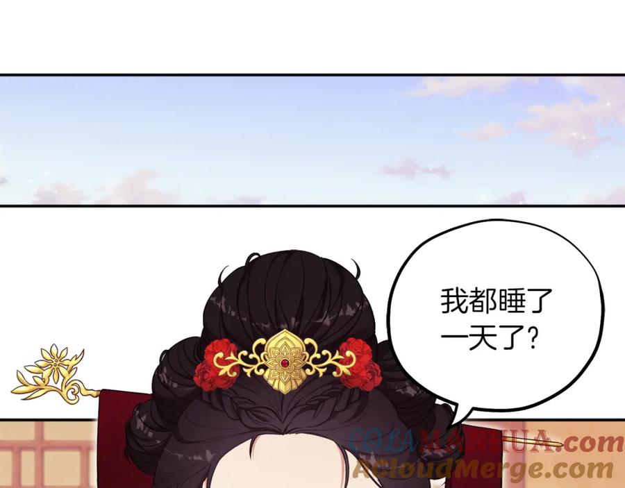 太阳的主人 - 第19话 幸福生活 - 第29张图