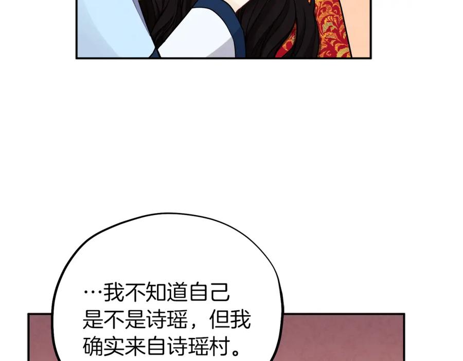 太阳的主人 - 第19话 幸福生活 - 第56张图