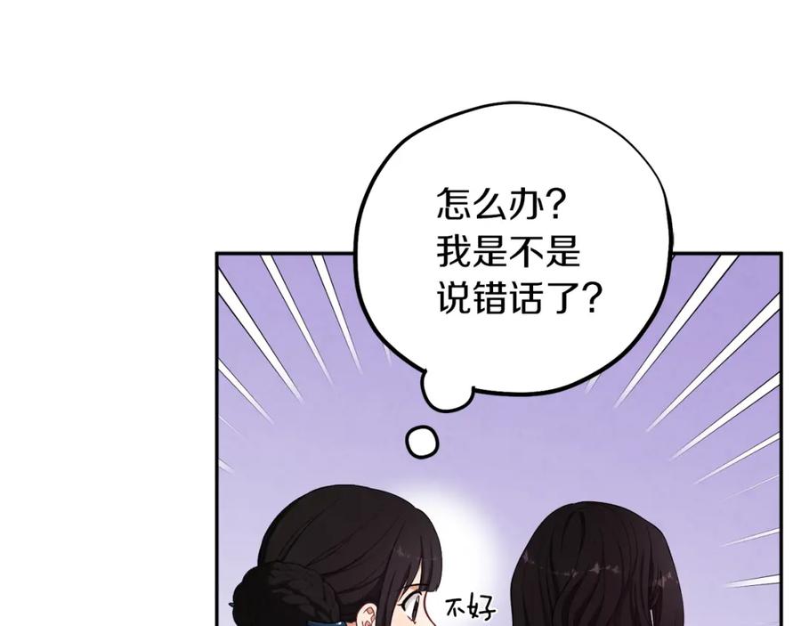 太阳的主人 - 第19话 幸福生活 - 第58张图