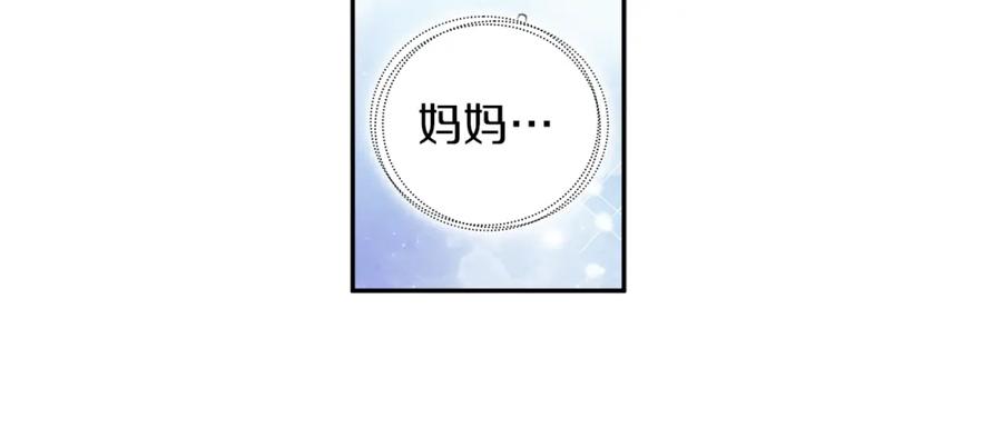 太阳的主人 - 第19话 幸福生活 - 第28张图