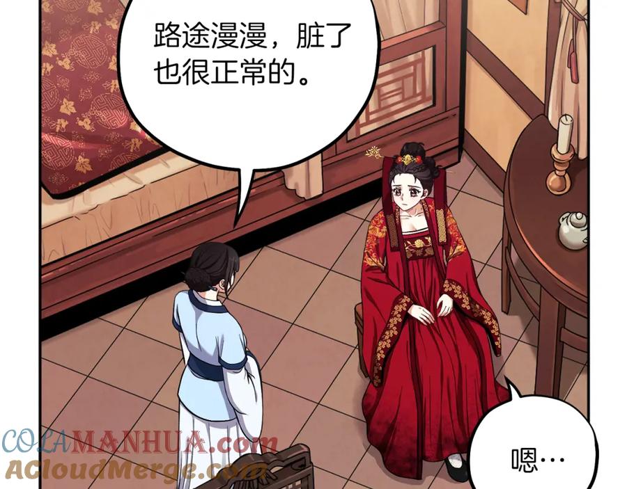 太阳的主人 - 第19话 幸福生活 - 第37张图