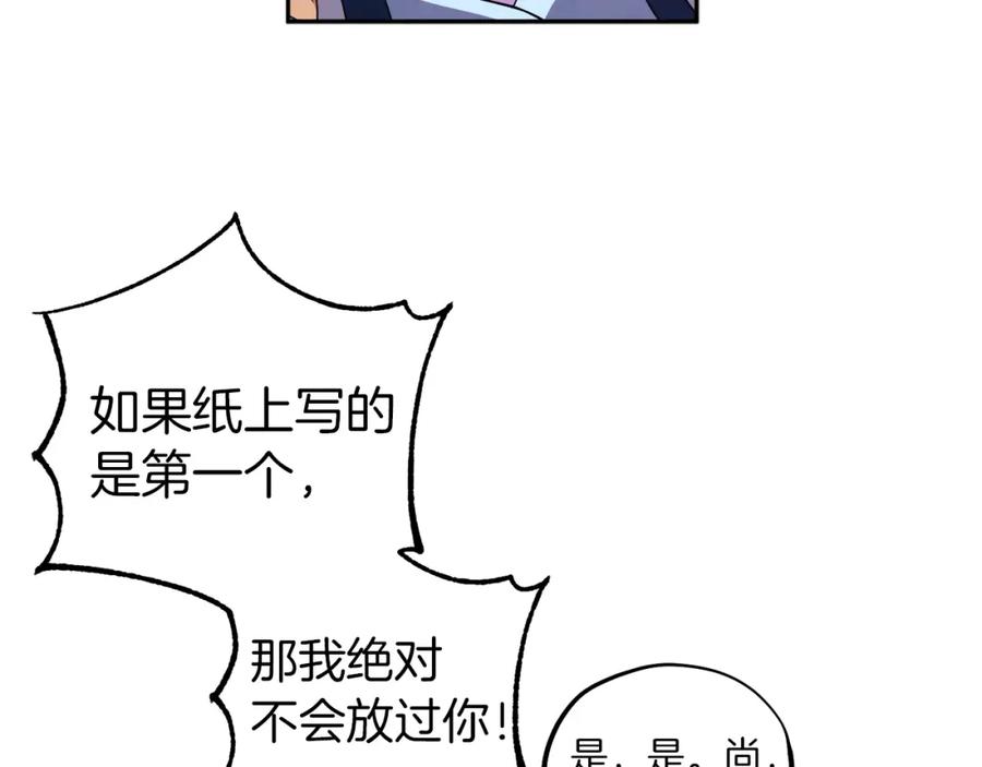 太阳的主人 - 第19话 幸福生活 - 第140张图