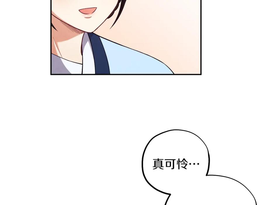 太阳的主人 - 第19话 幸福生活 - 第44张图