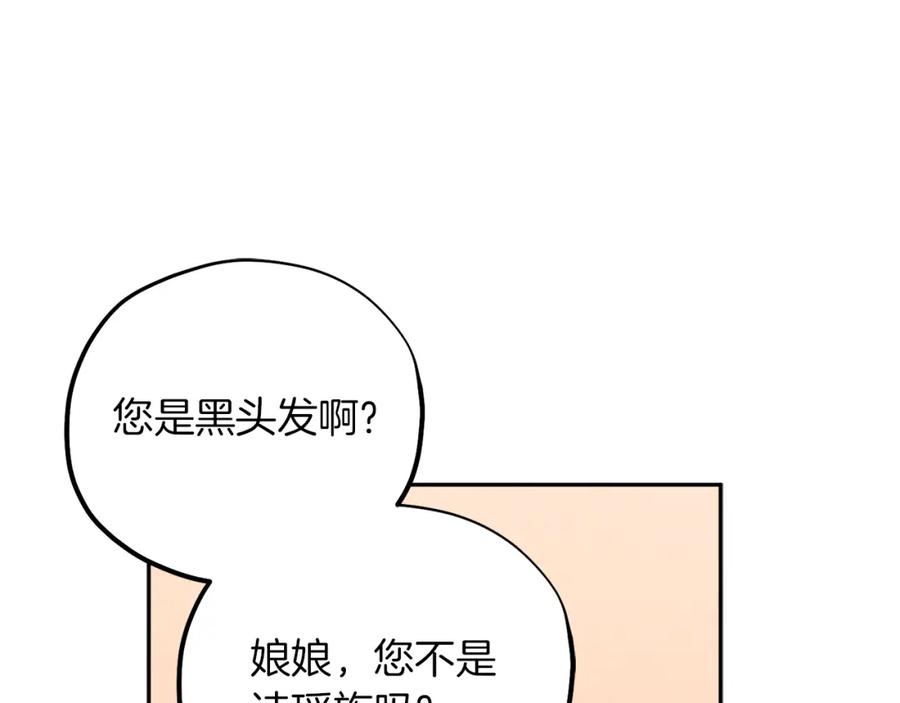 太阳的主人 - 第19话 幸福生活 - 第54张图