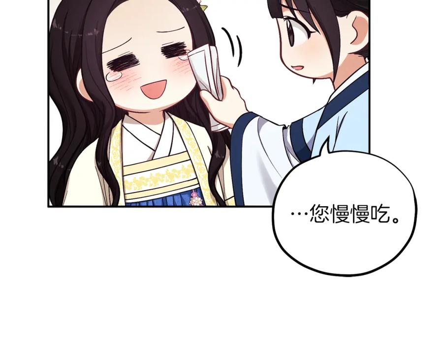 太阳的主人 - 第19话 幸福生活 - 第90张图