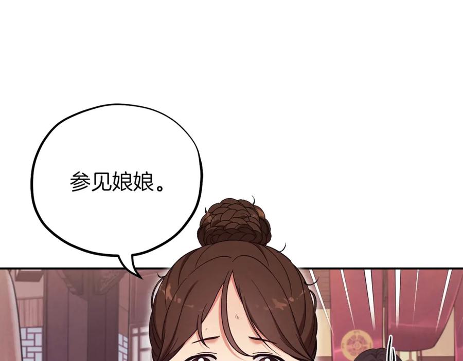 太阳的主人 - 第19话 幸福生活 - 第116张图