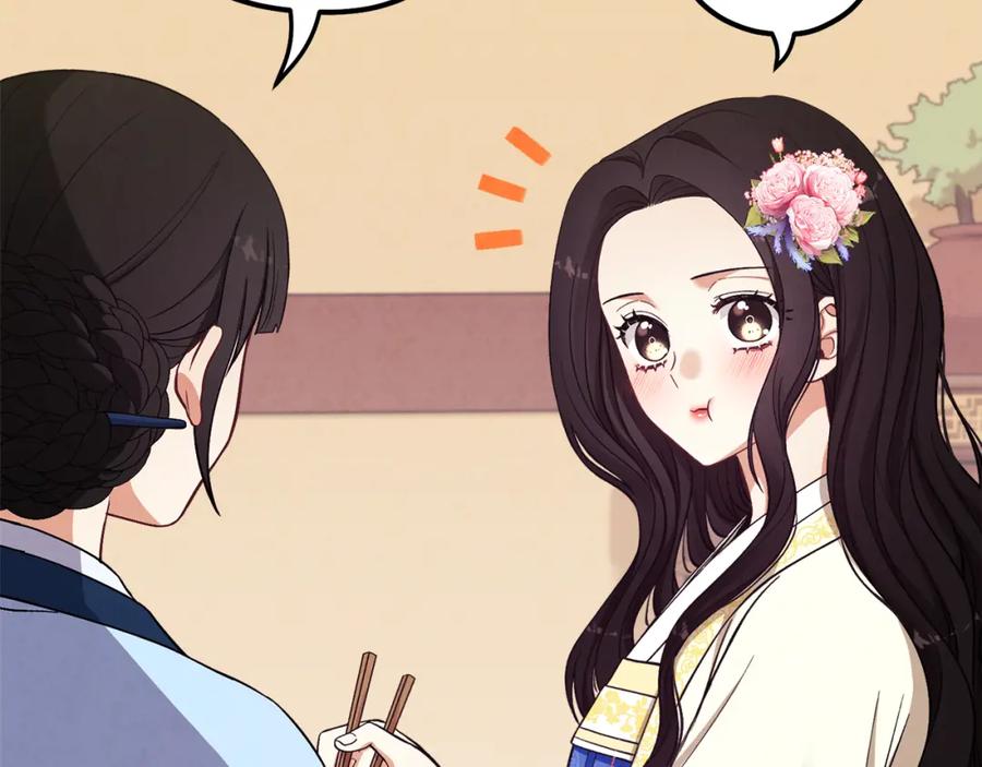 太阳的主人 - 第19话 幸福生活 - 第95张图