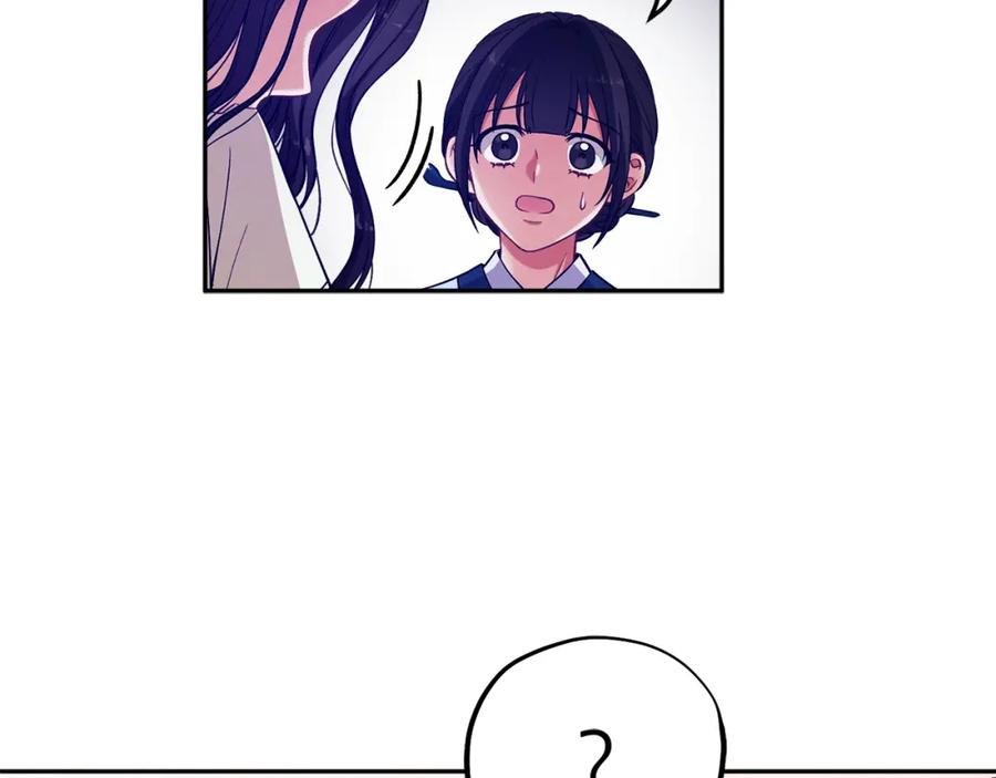 太阳的主人 - 第19话 幸福生活 - 第86张图