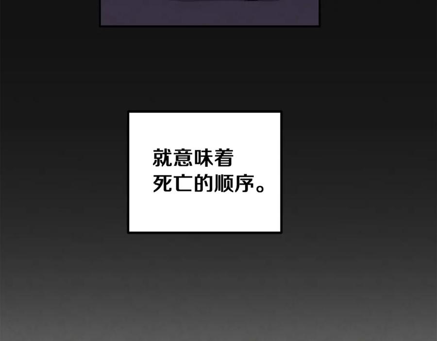 太阳的主人 - 第19话 幸福生活 - 第114张图