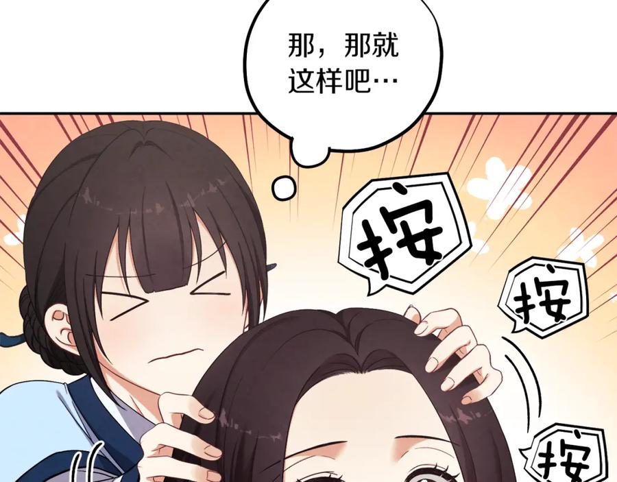 太阳的主人 - 第19话 幸福生活 - 第60张图