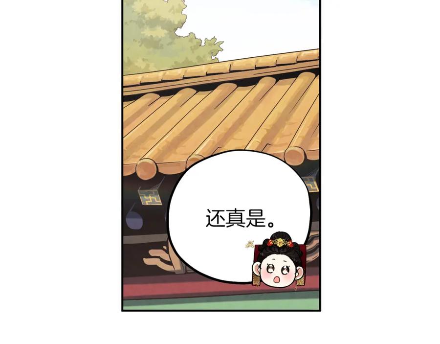 太阳的主人 - 第19话 幸福生活 - 第32张图