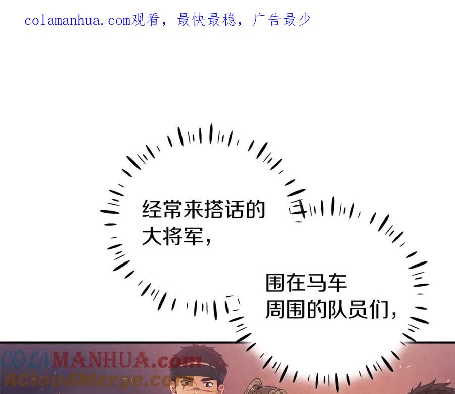 太阳的主人 - 第19话 幸福生活 - 第1张图