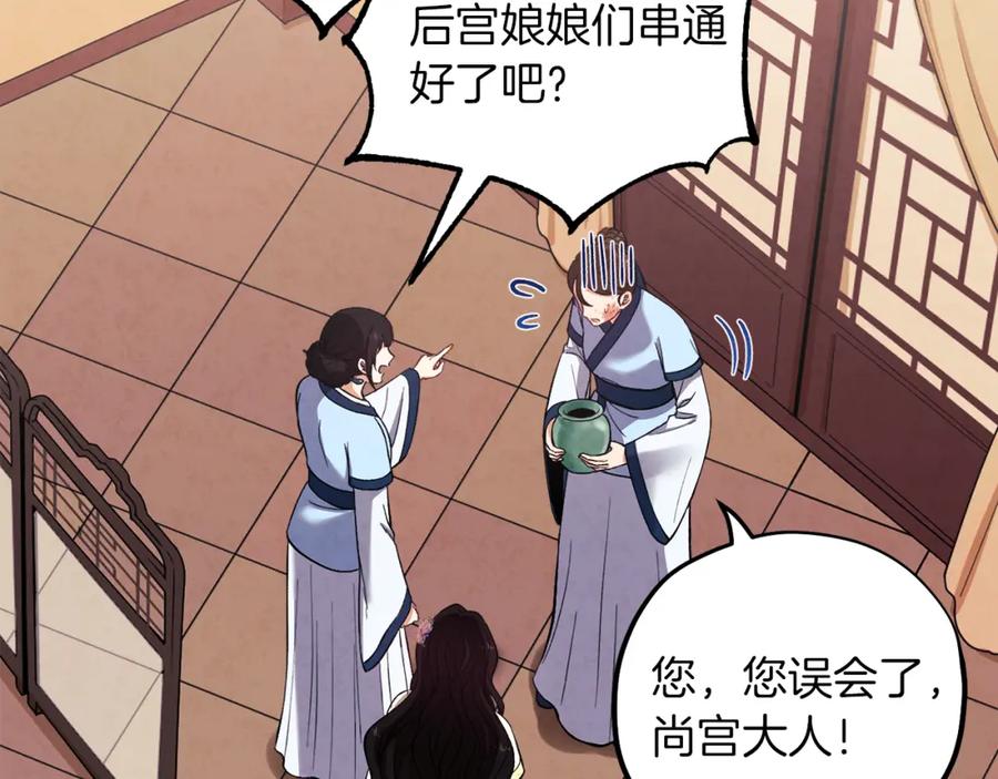 太阳的主人 - 第19话 幸福生活 - 第131张图