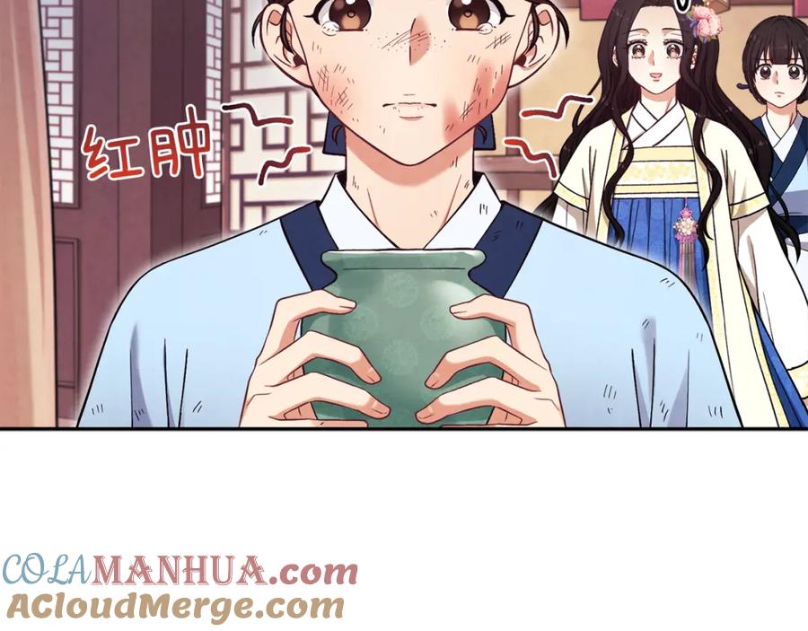 太阳的主人 - 第19话 幸福生活 - 第117张图