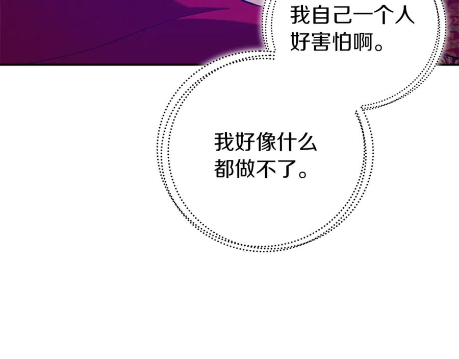 太阳的主人 - 第19话 幸福生活 - 第23张图