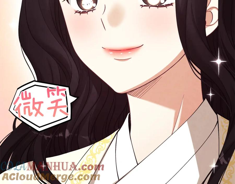 太阳的主人 - 第19话 幸福生活 - 第153张图